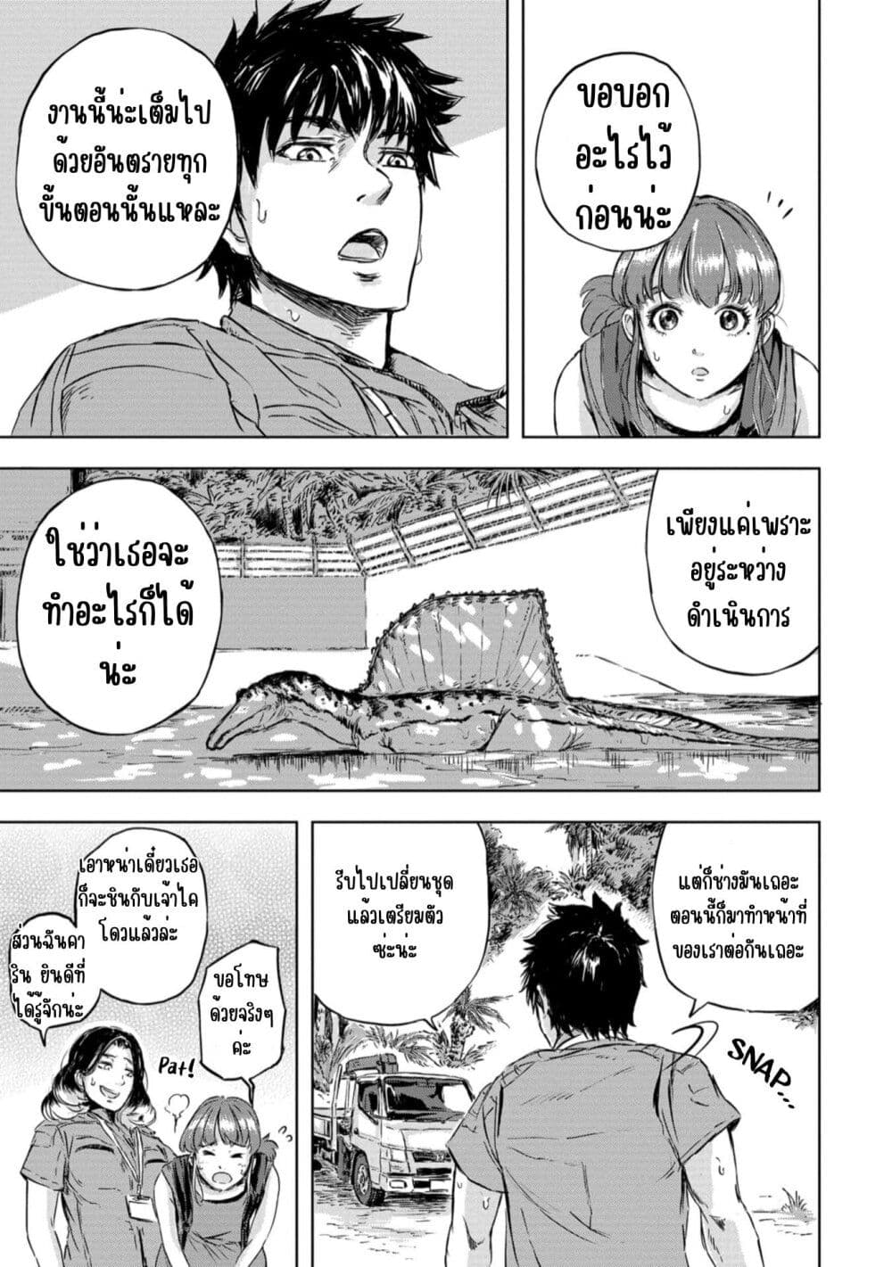 Dinosaur Sanctuary page 33