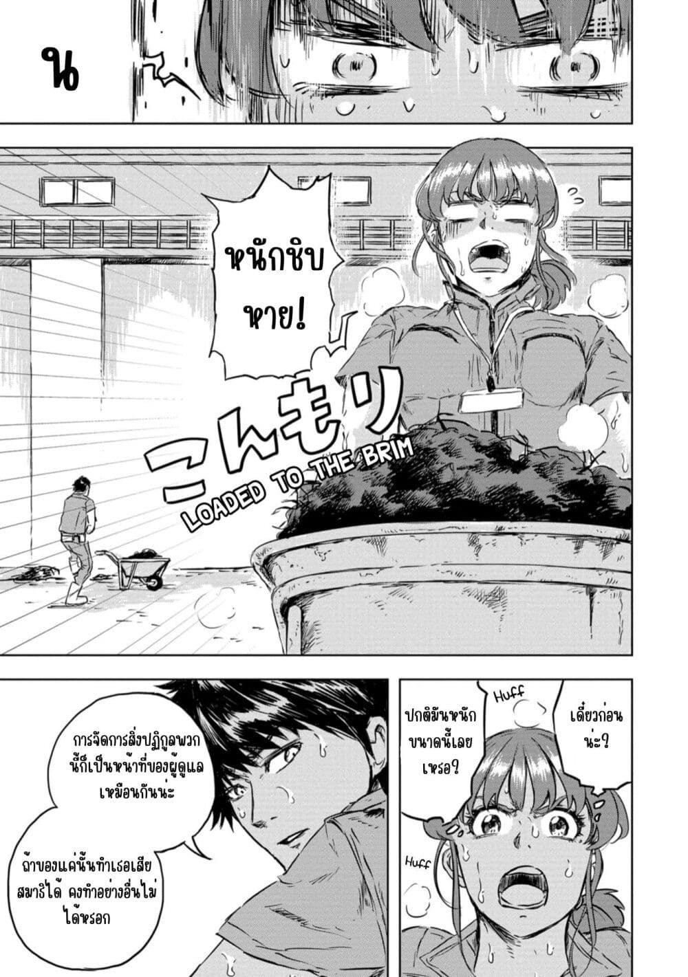 Dinosaur Sanctuary page 37
