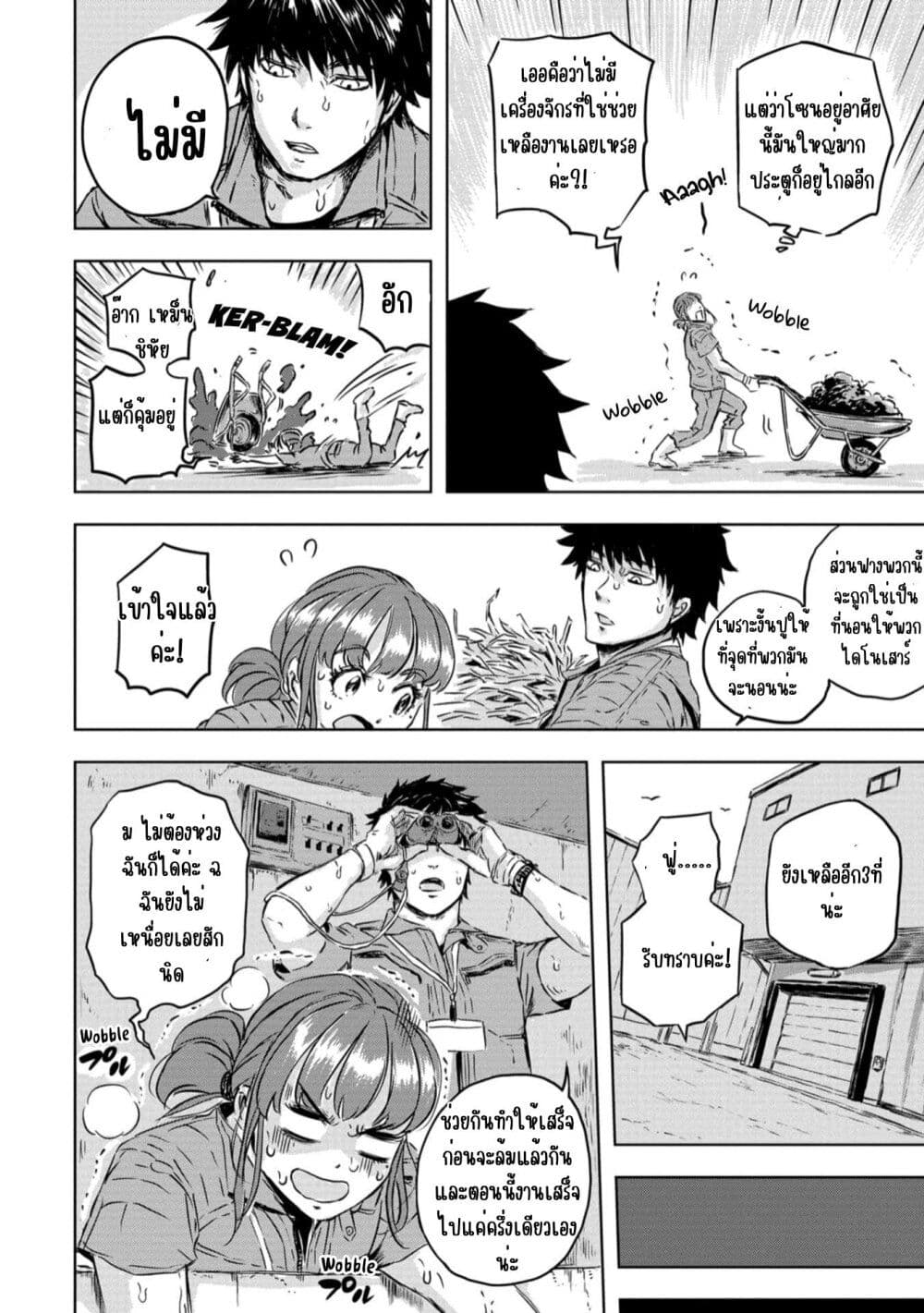 Dinosaur Sanctuary page 38