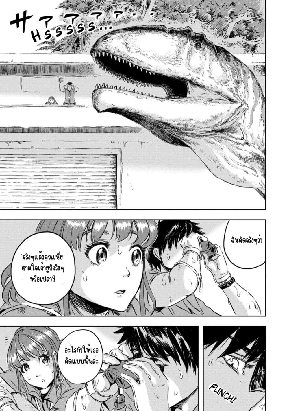 Dinosaur Sanctuary page 39