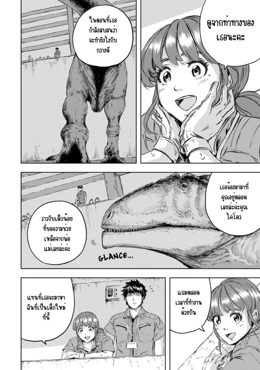 Dinosaur Sanctuary page 40