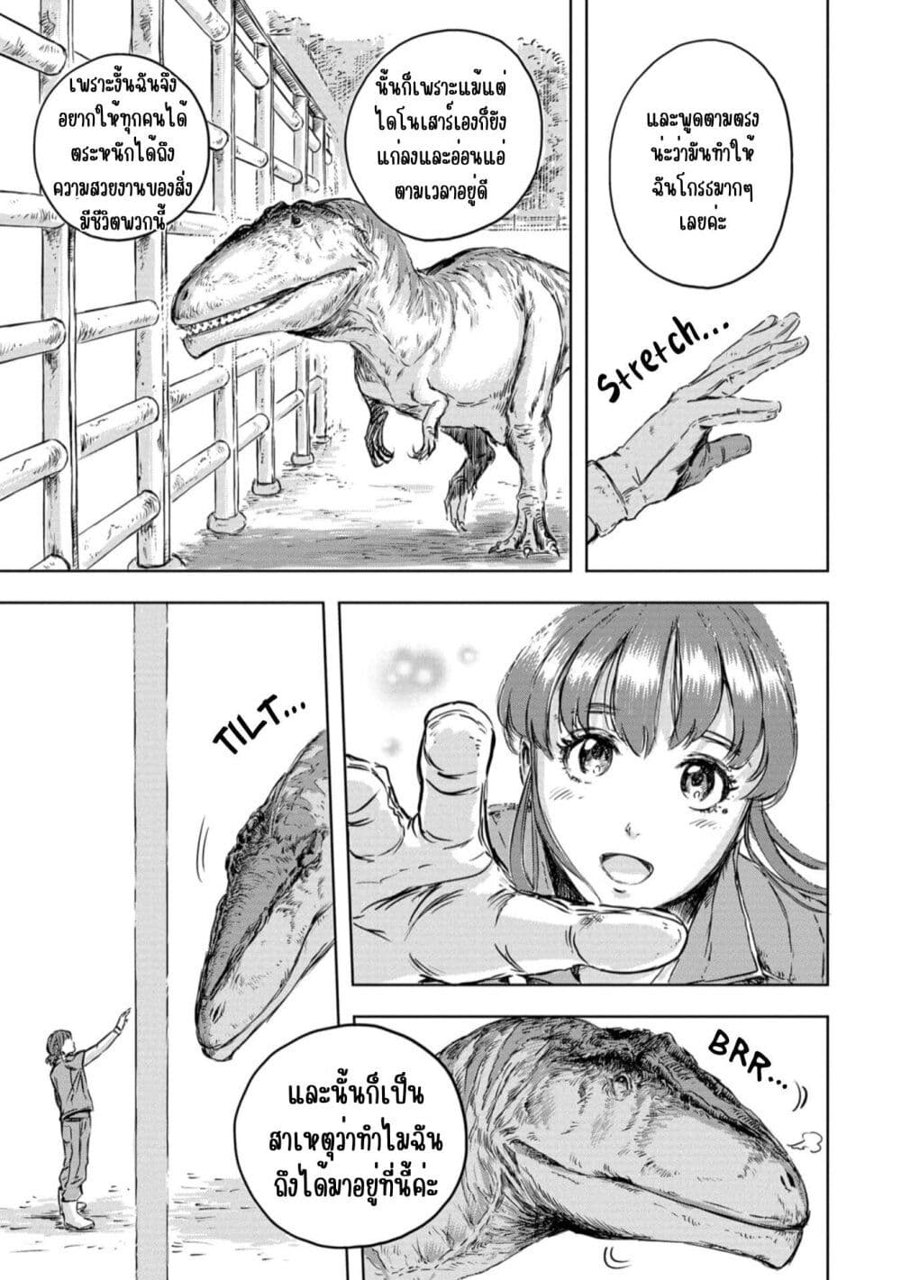 Dinosaur Sanctuary page 45