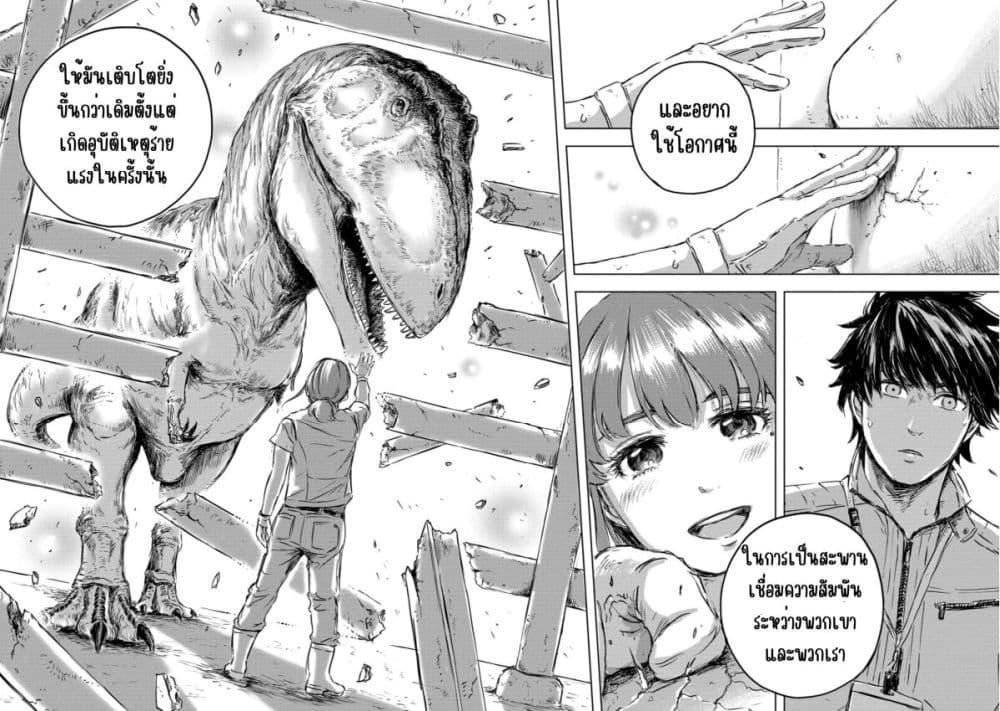 Dinosaur Sanctuary page 46