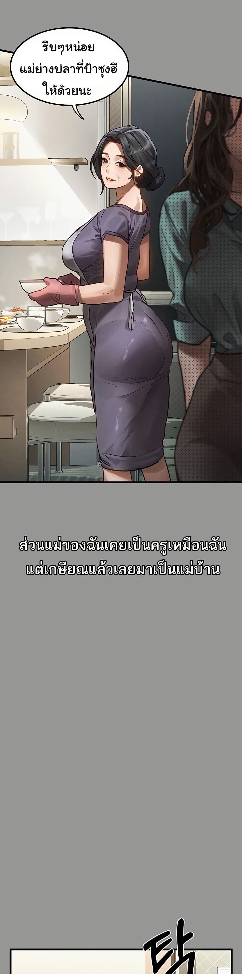 Dirty Talk page 4