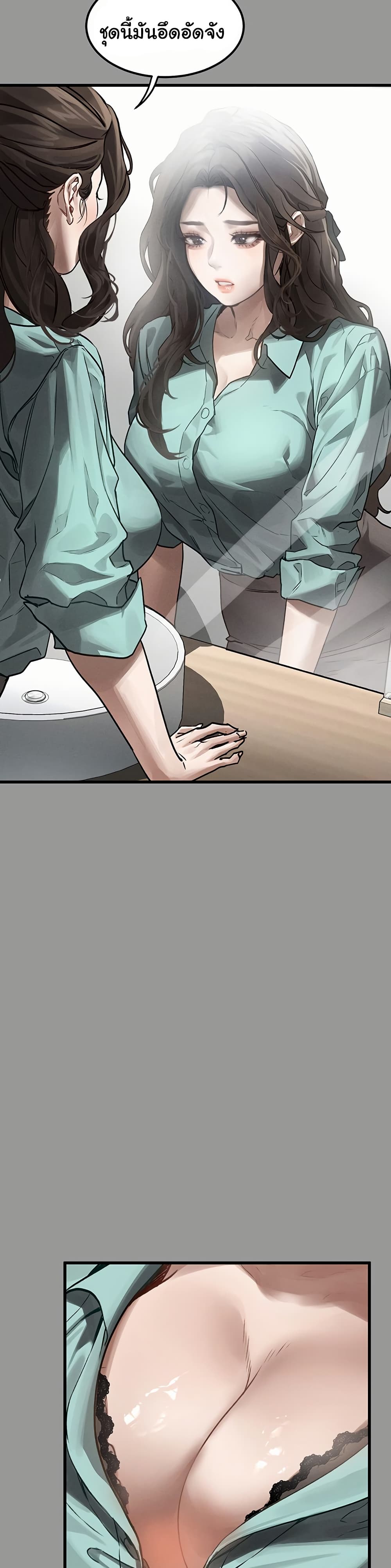 Dirty Talk page 7
