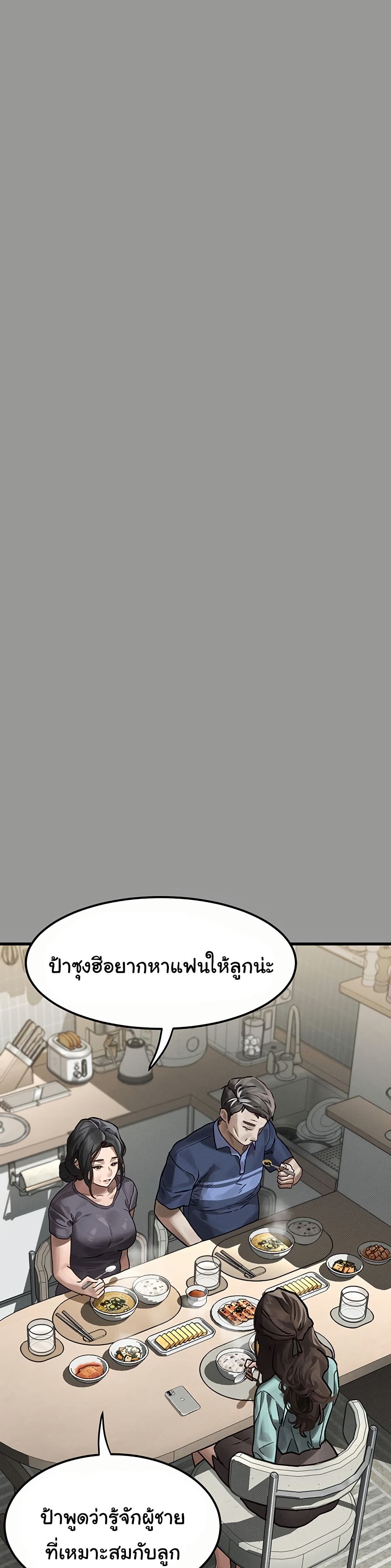 Dirty Talk page 9