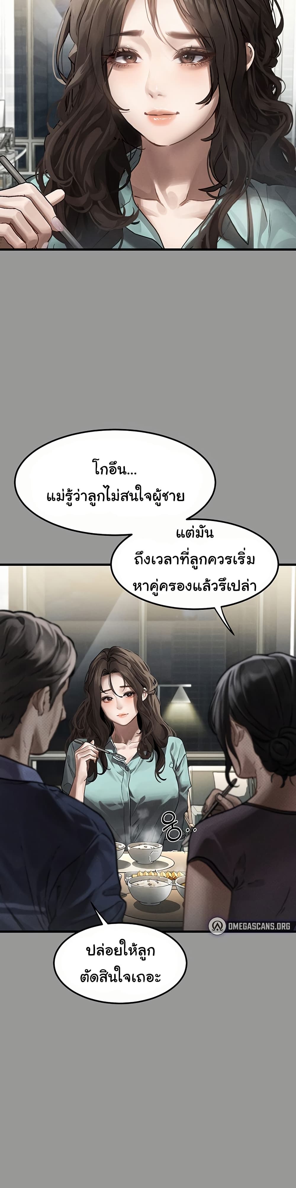 Dirty Talk page 11