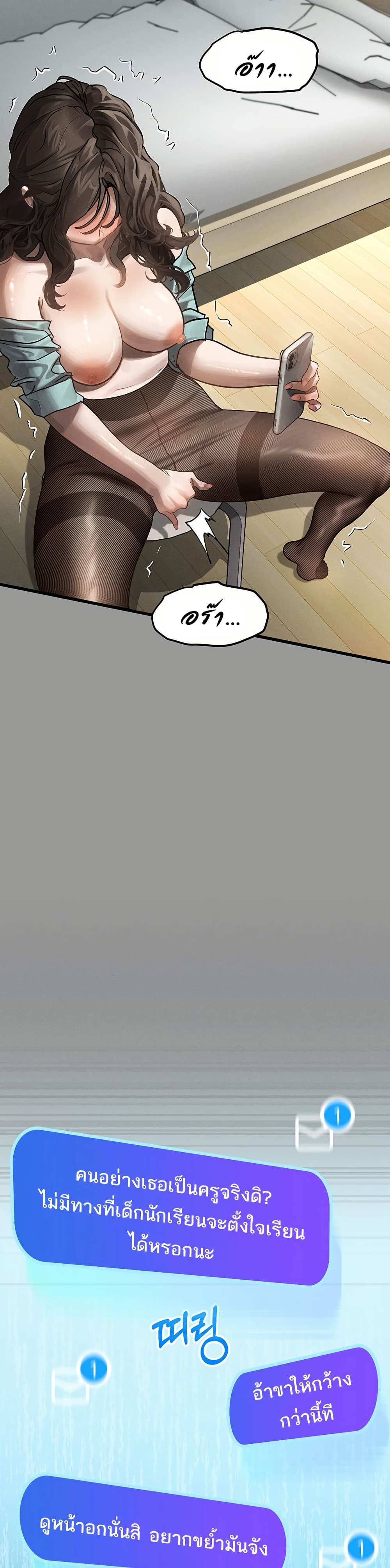 Dirty Talk page 16