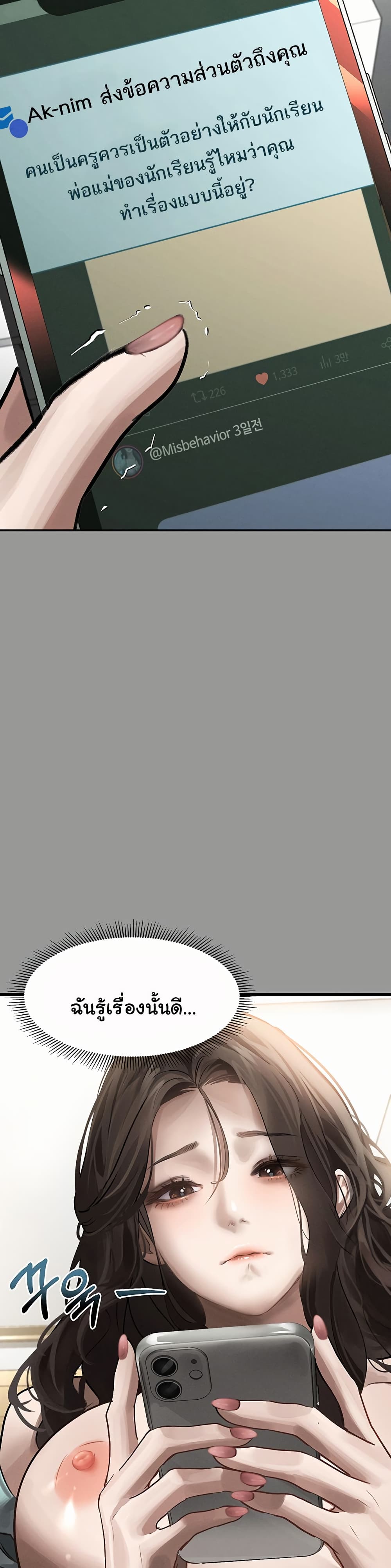 Dirty Talk page 22