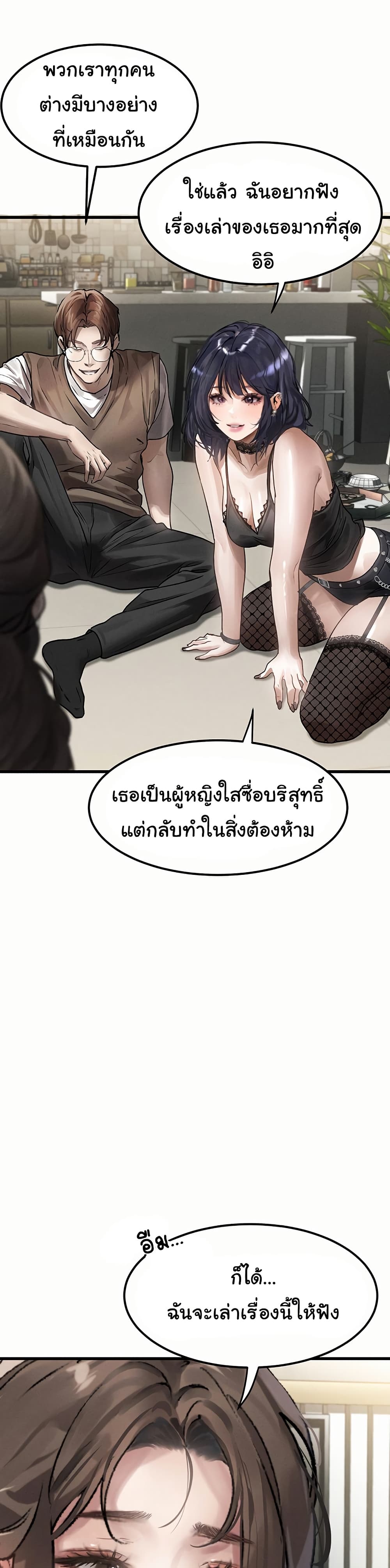 Dirty Talk page 44