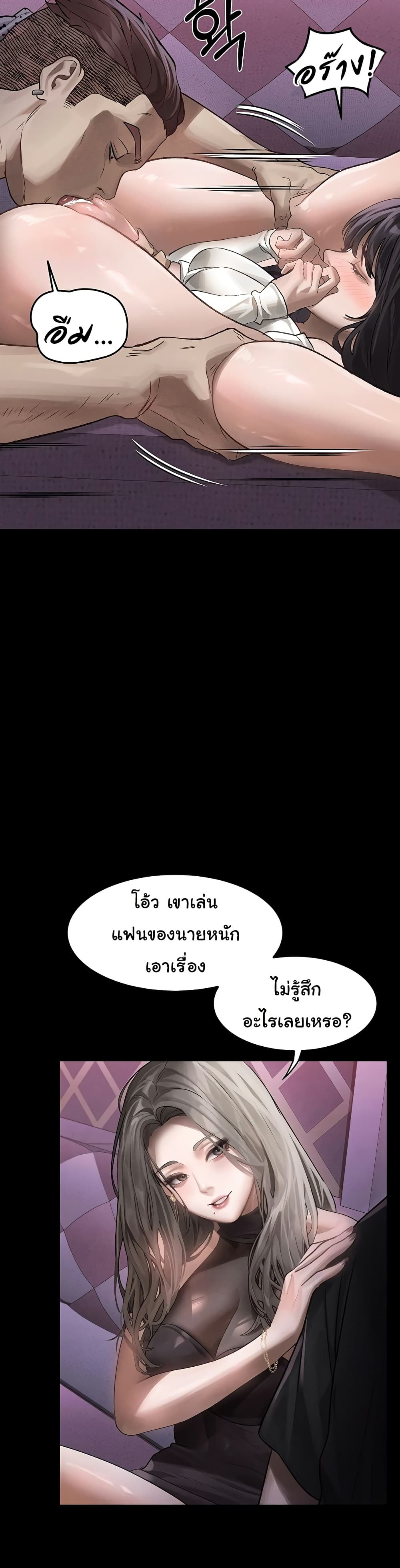 Dirty Talk page 3