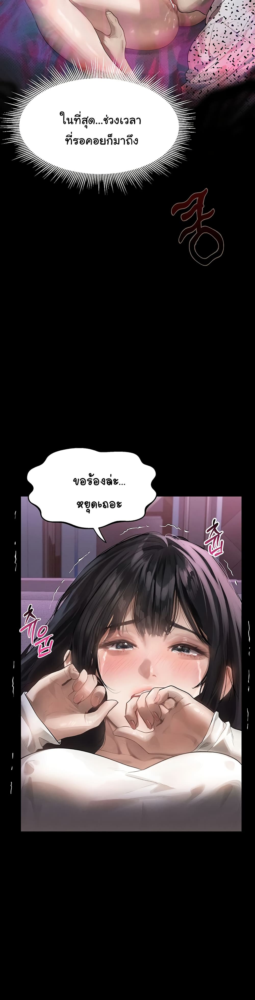 Dirty Talk page 5