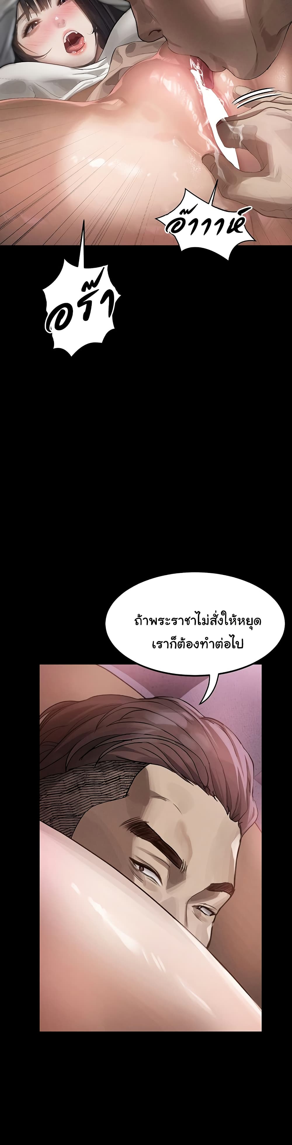 Dirty Talk page 8