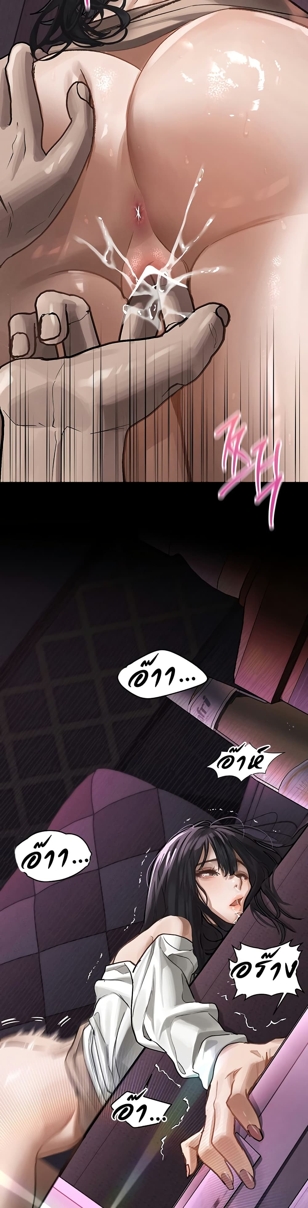 Dirty Talk page 18