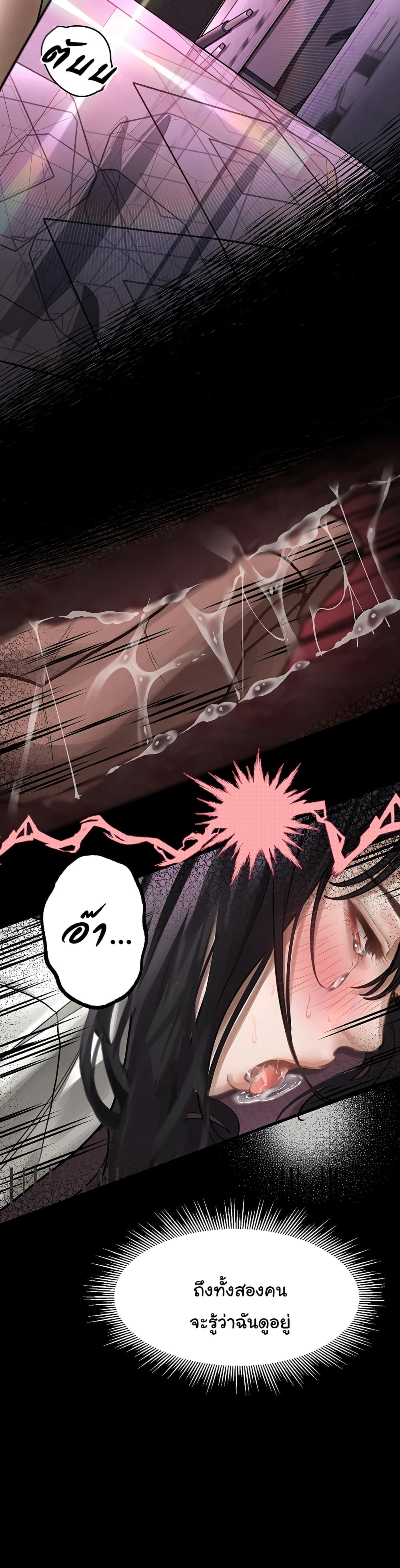 Dirty Talk page 19