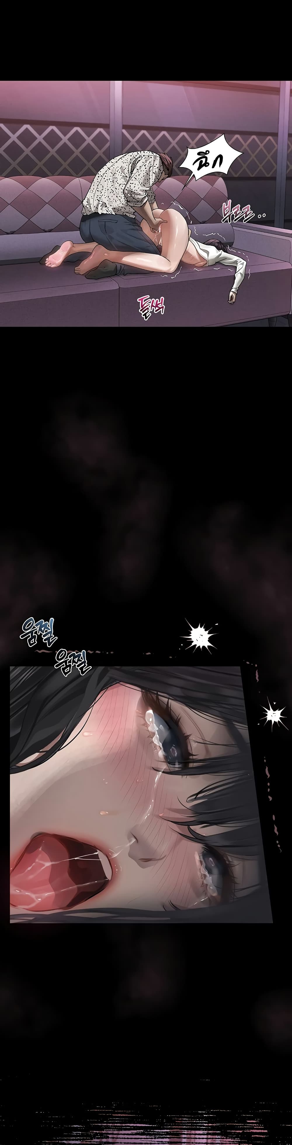 Dirty Talk page 22
