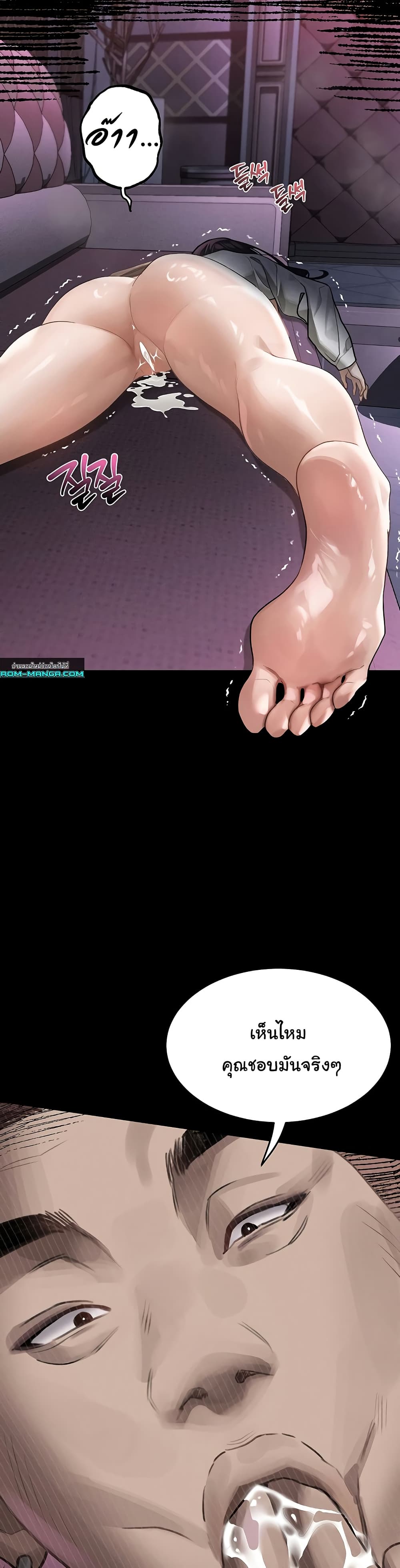 Dirty Talk page 23