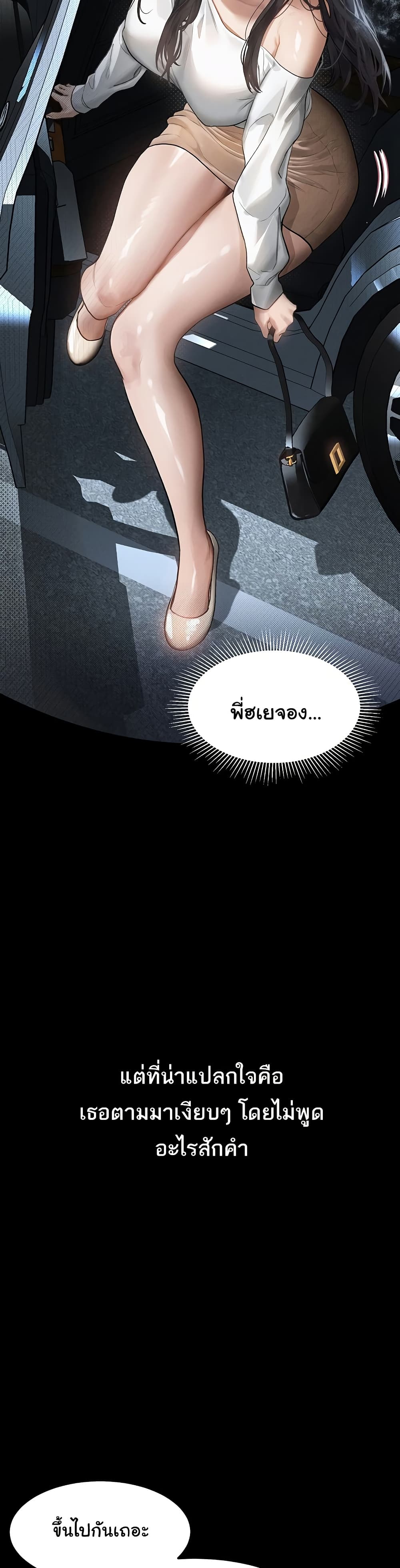 Dirty Talk page 28