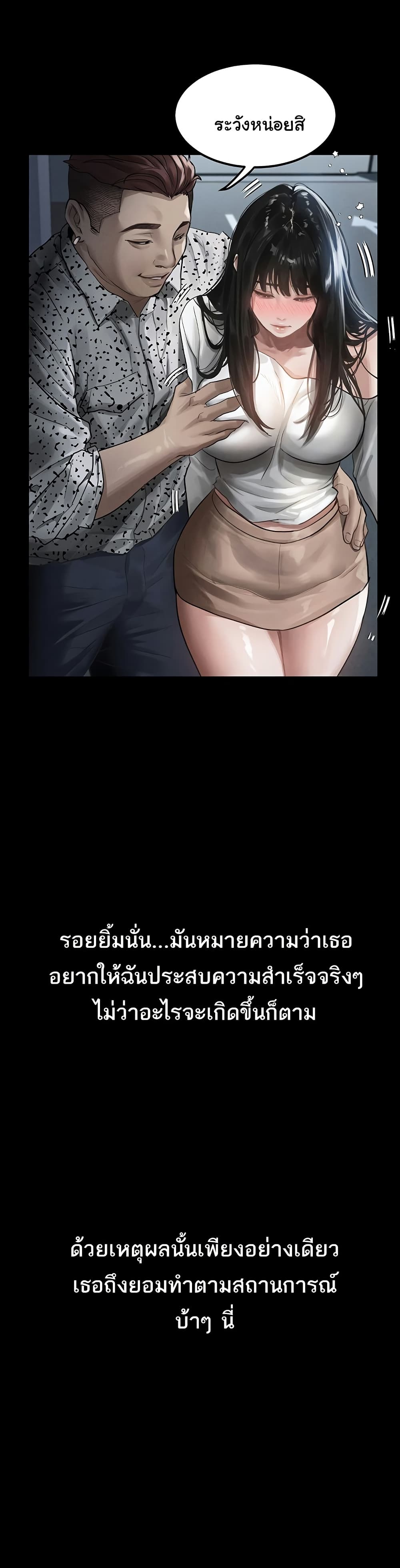 Dirty Talk page 30