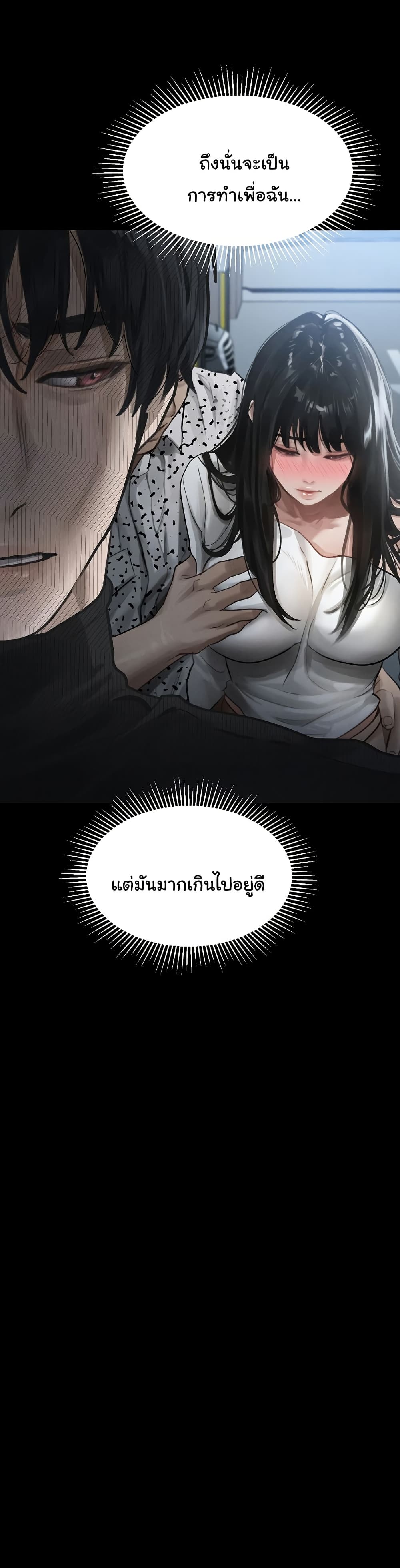 Dirty Talk page 31