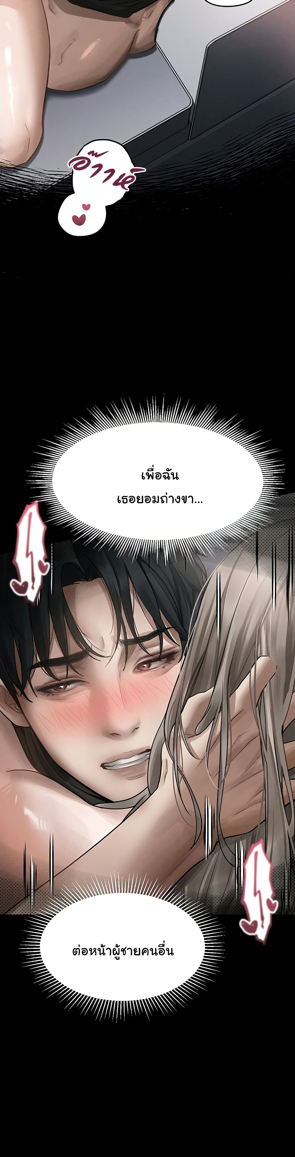 Dirty Talk page 35
