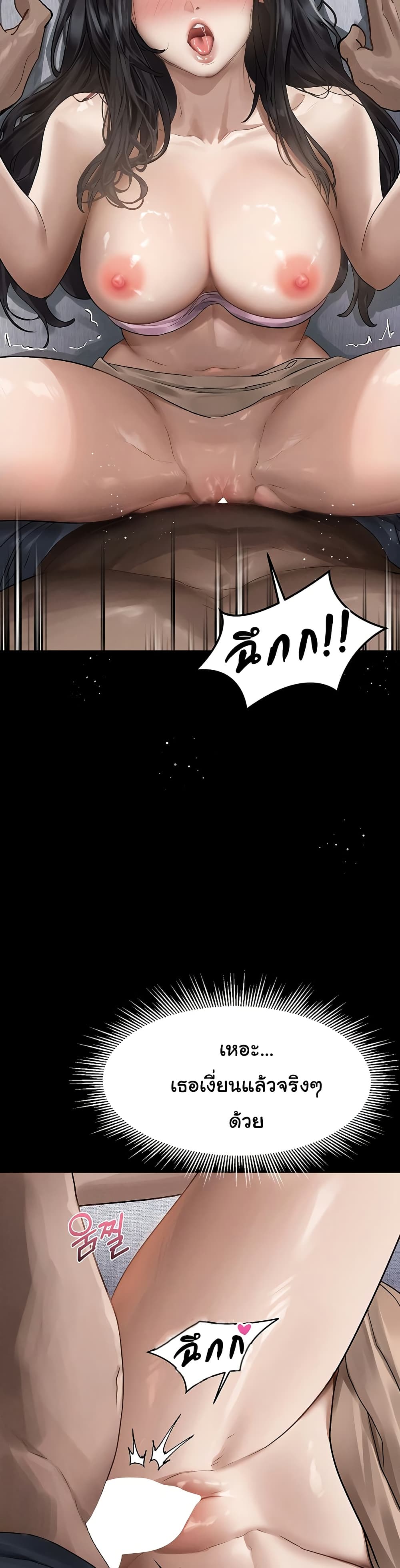 Dirty Talk page 45