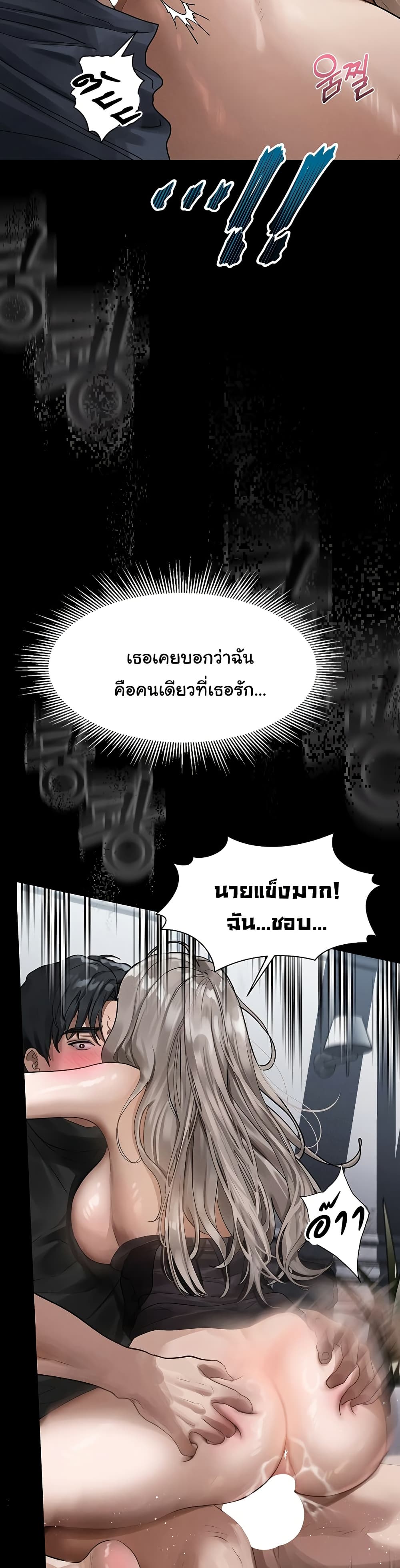 Dirty Talk page 46