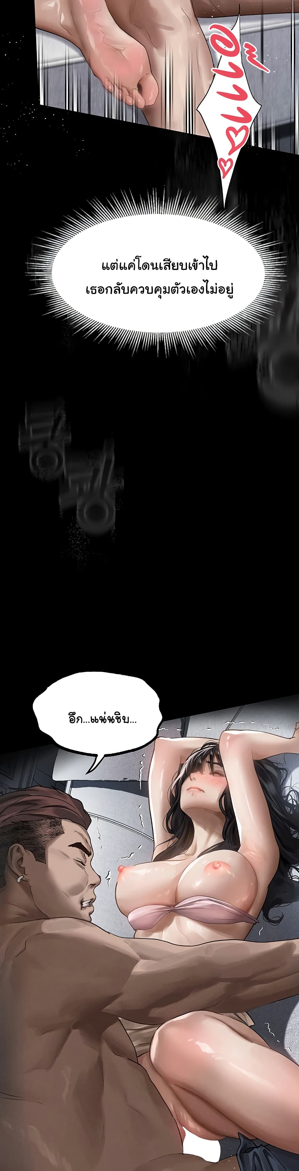Dirty Talk page 47