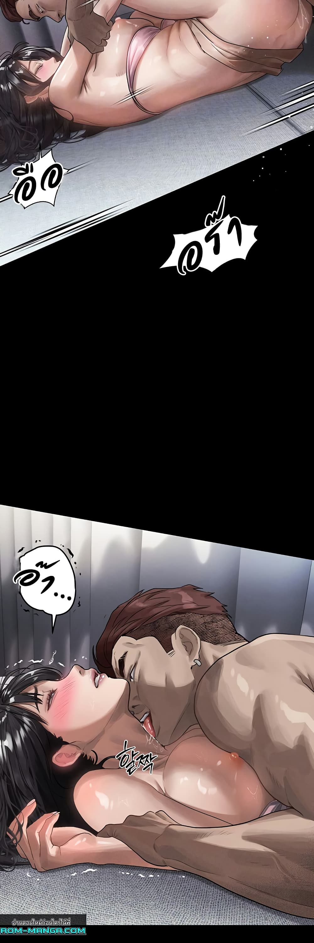 Dirty Talk page 8