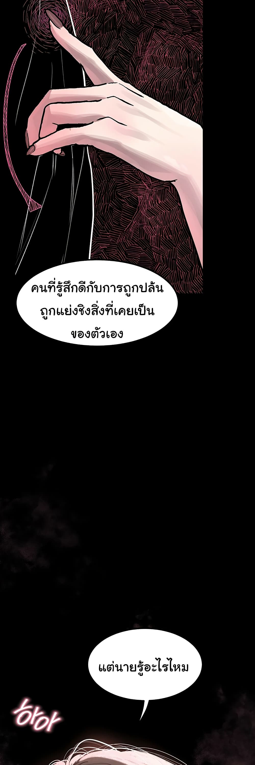 Dirty Talk page 44