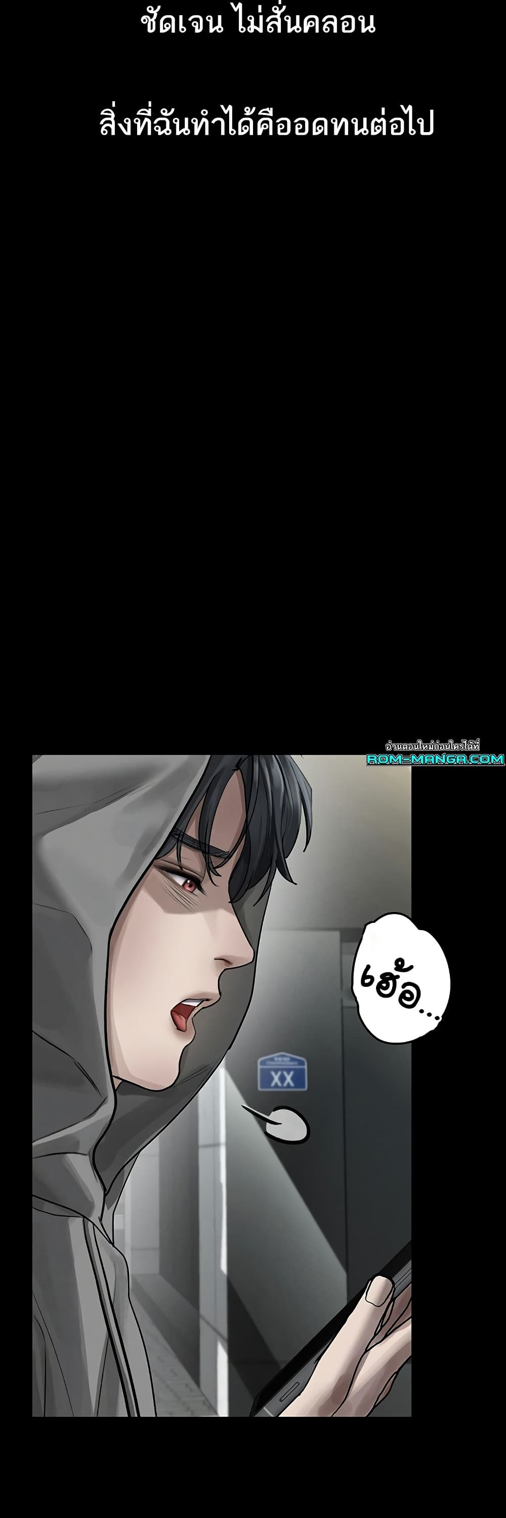 Dirty Talk page 52