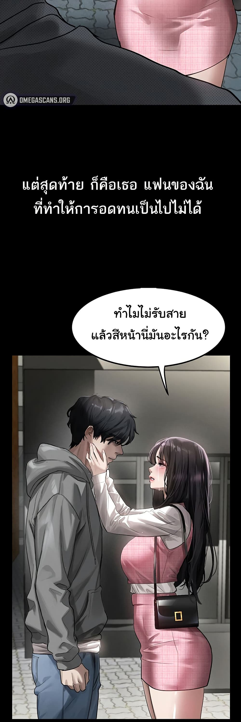 Dirty Talk page 54
