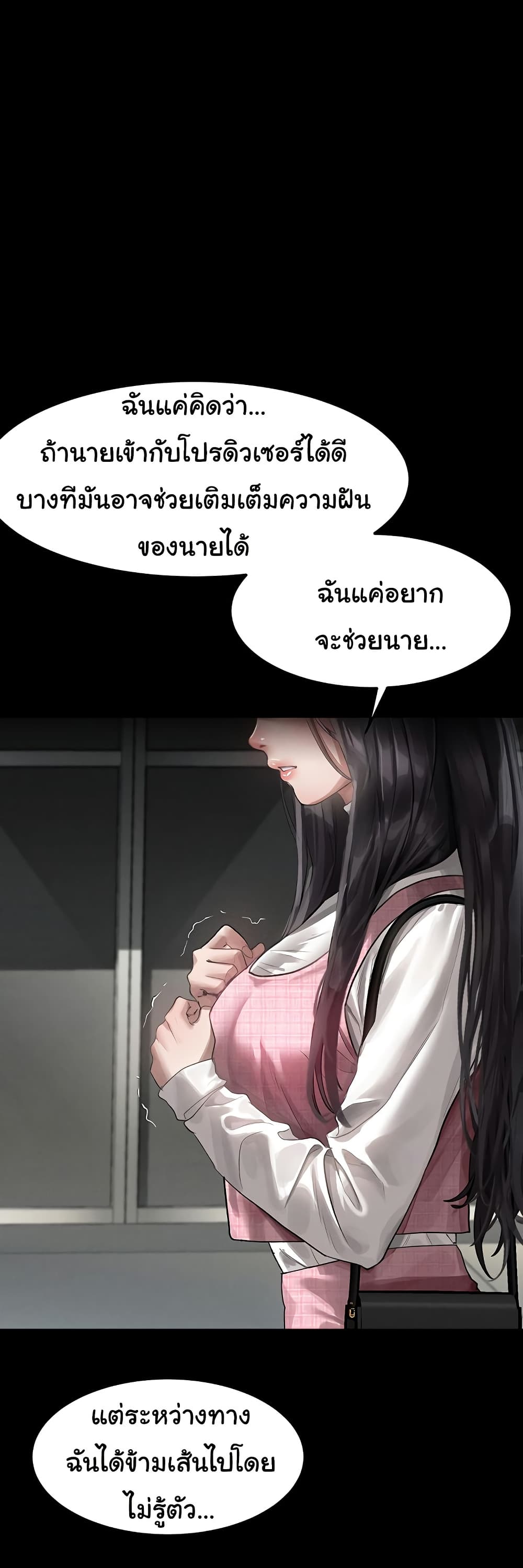 Dirty Talk page 55