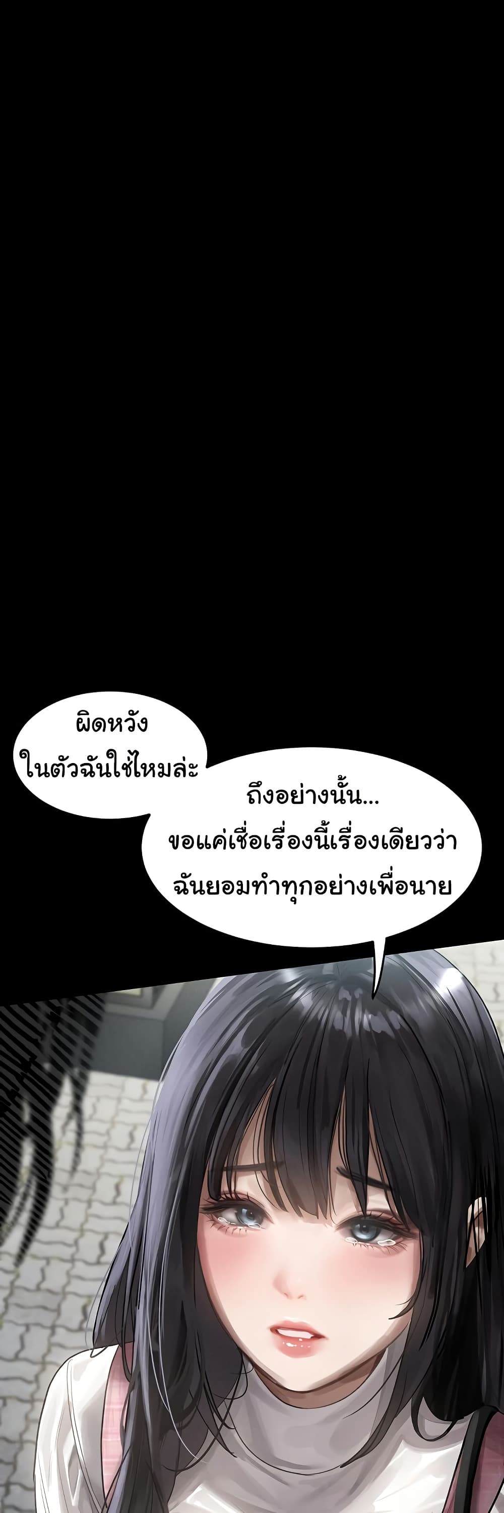 Dirty Talk page 56