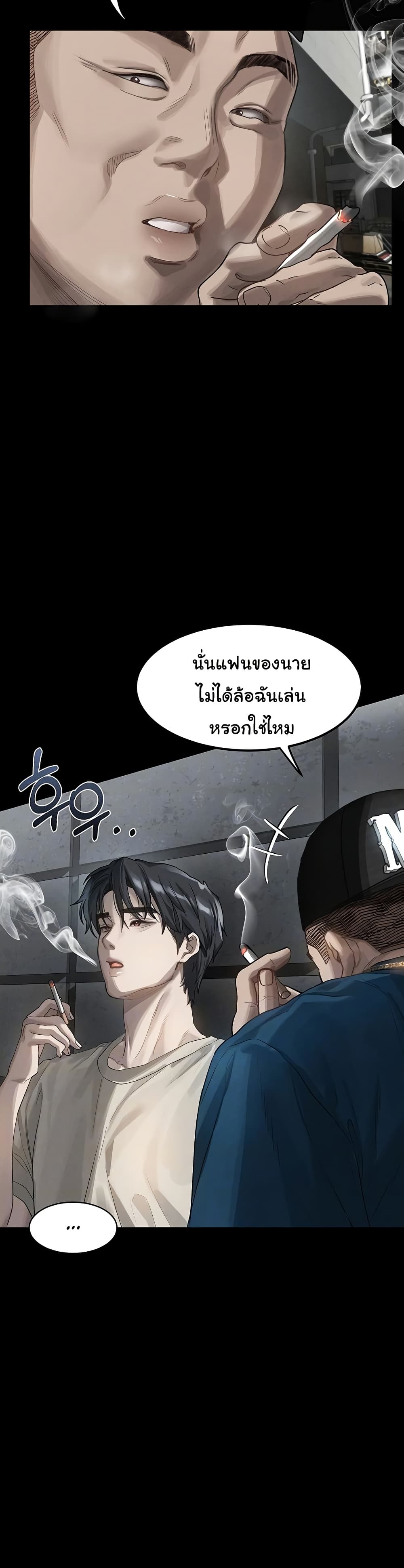 Dirty Talk page 3