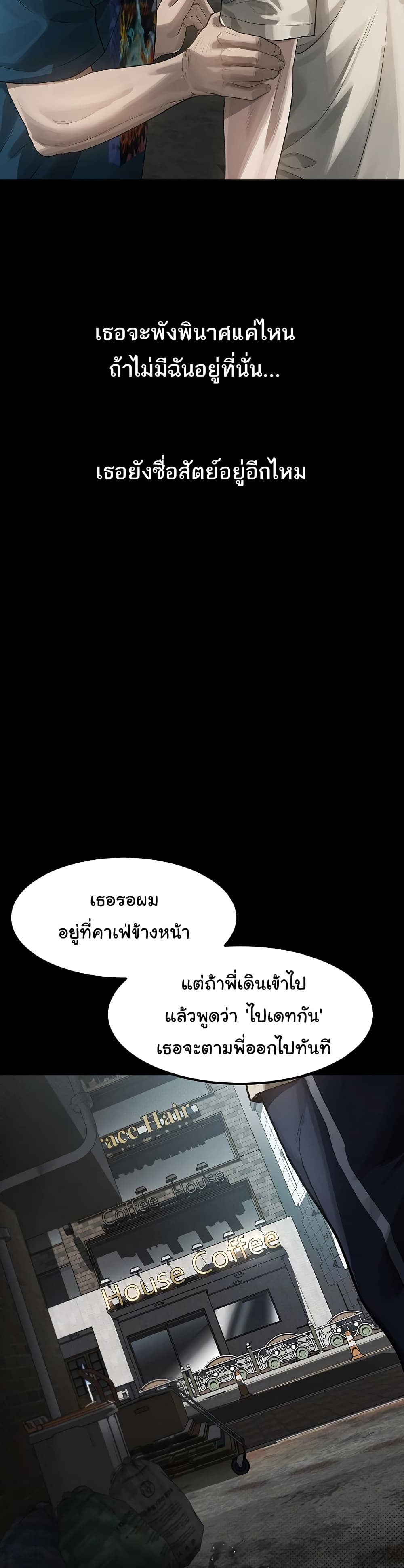 Dirty Talk page 6