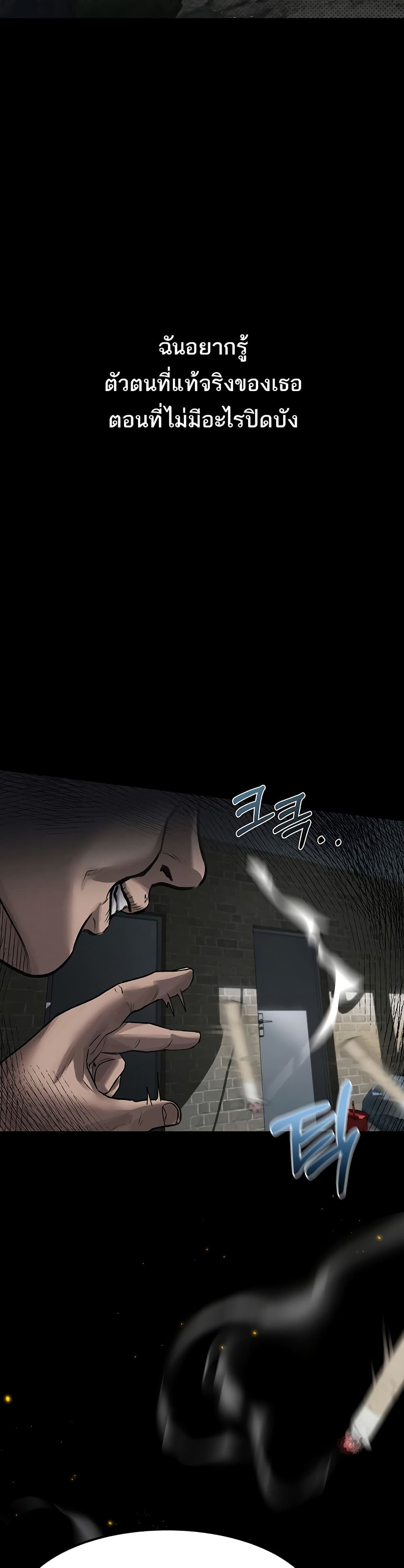 Dirty Talk page 7