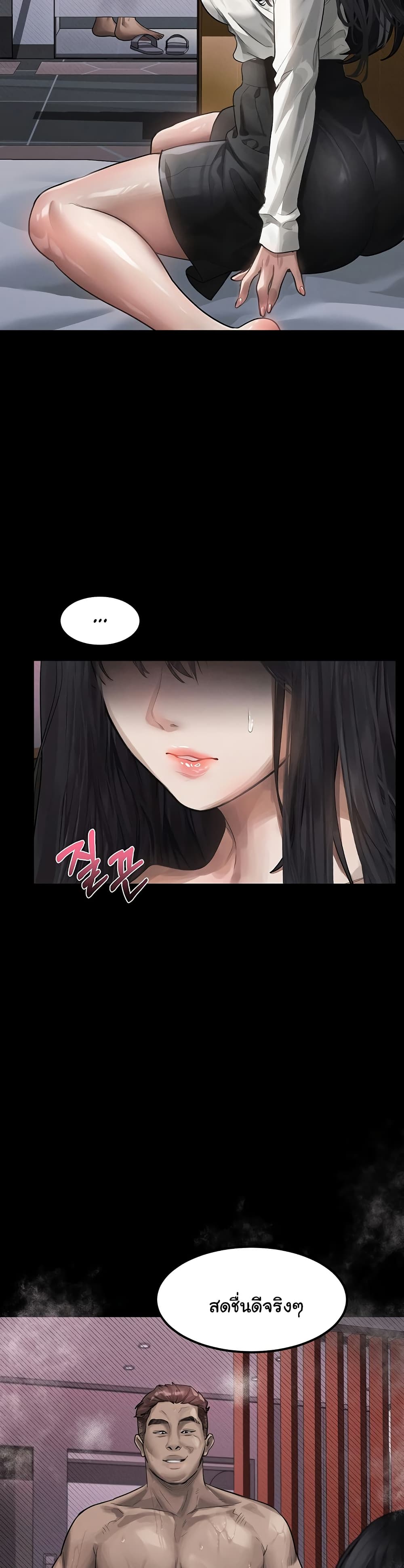 Dirty Talk page 10