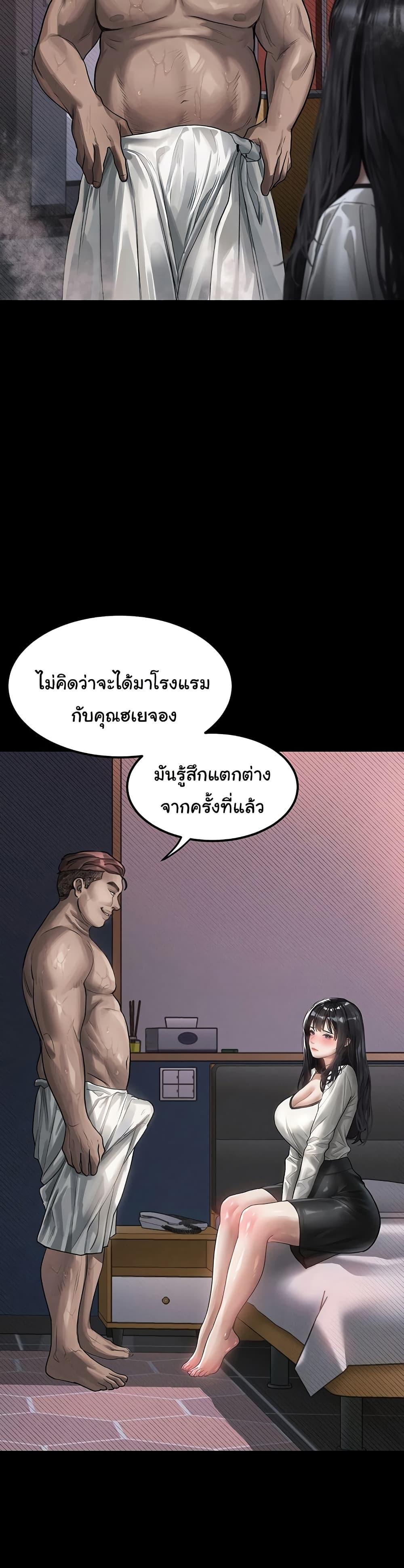 Dirty Talk page 11