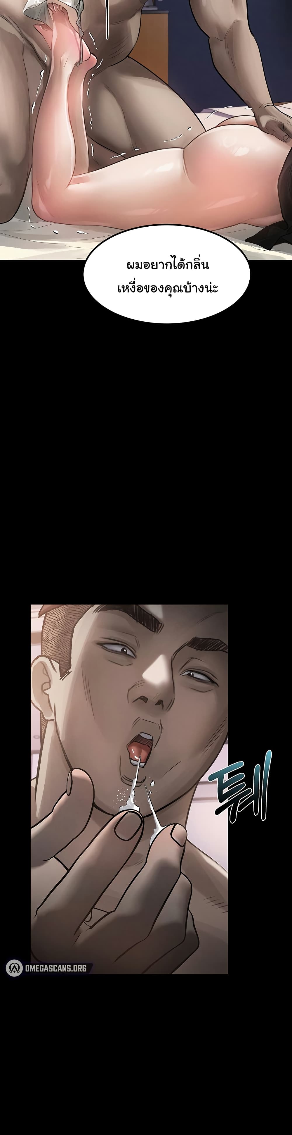 Dirty Talk page 17
