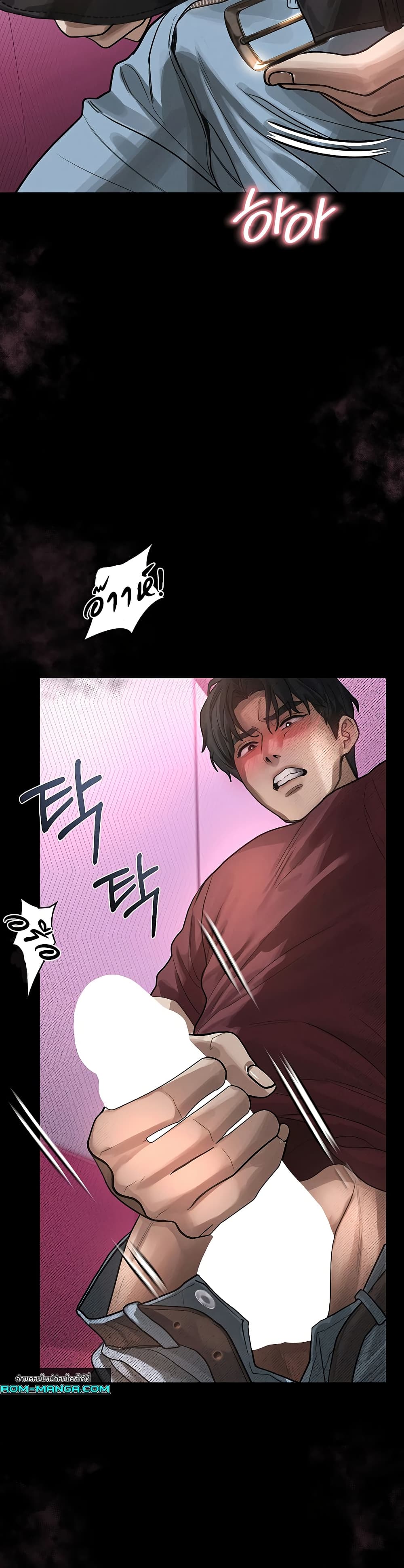 Dirty Talk page 22