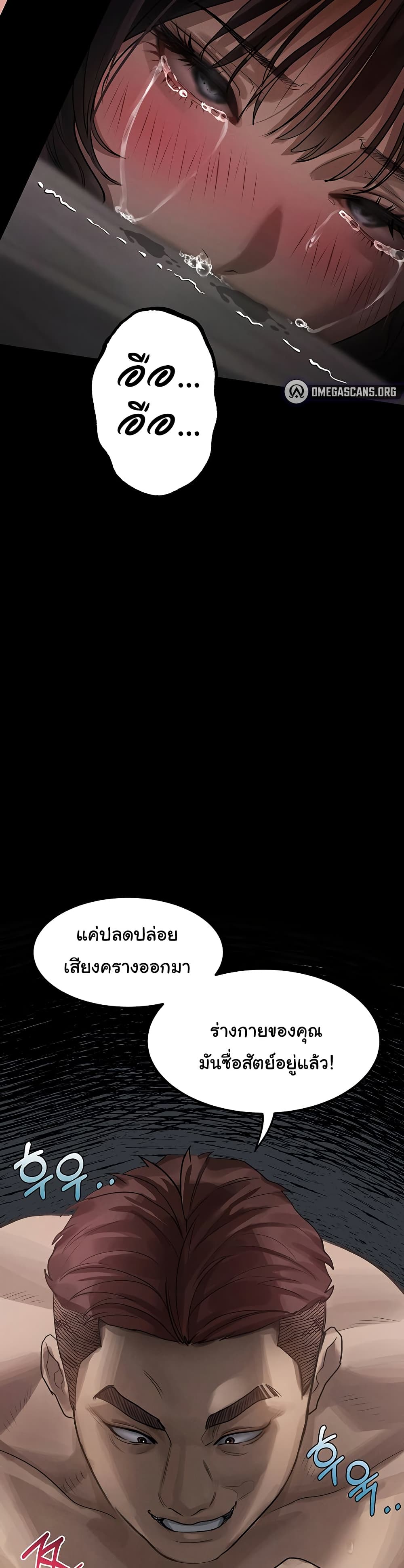 Dirty Talk page 25