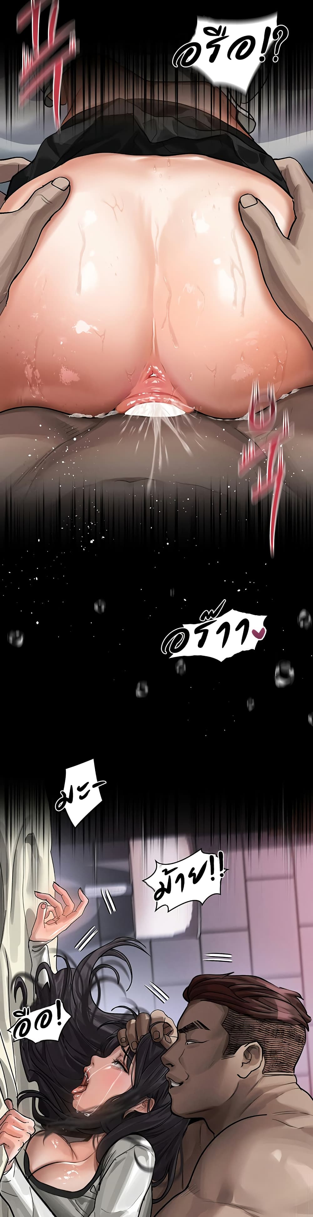 Dirty Talk page 31