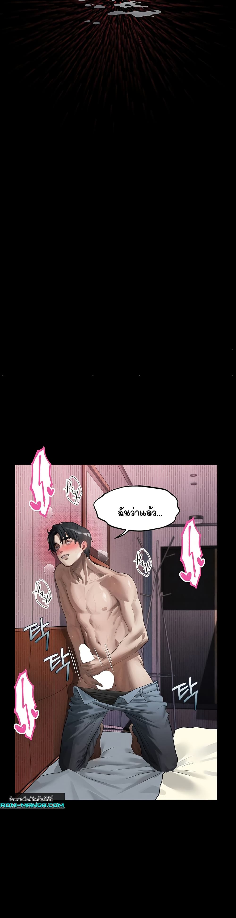 Dirty Talk page 39
