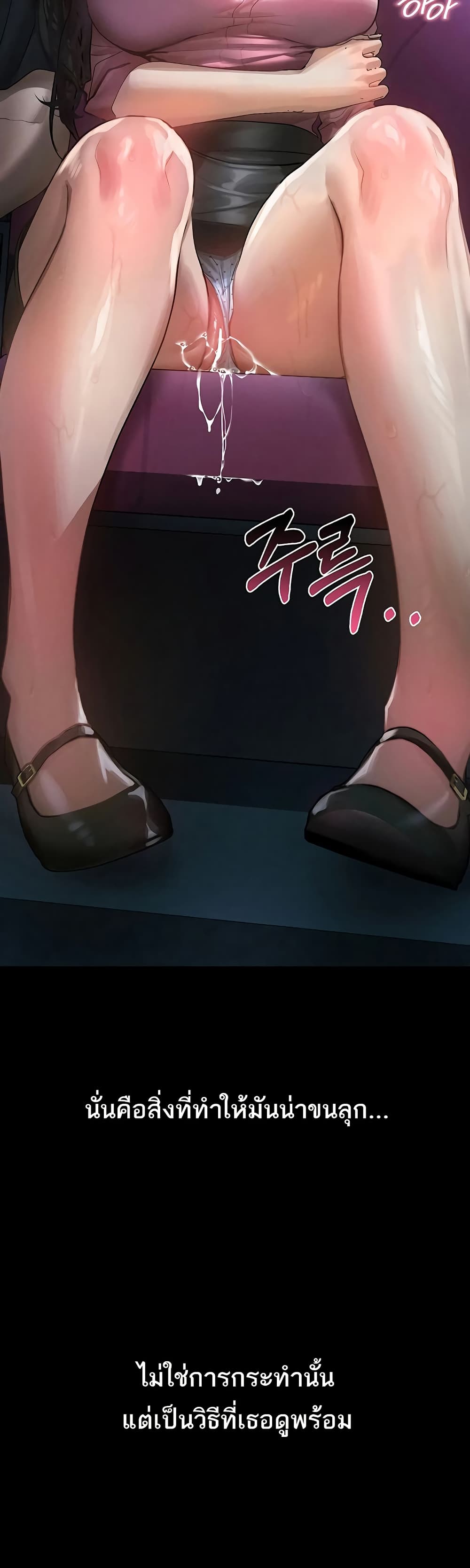 Dirty Talk page 22