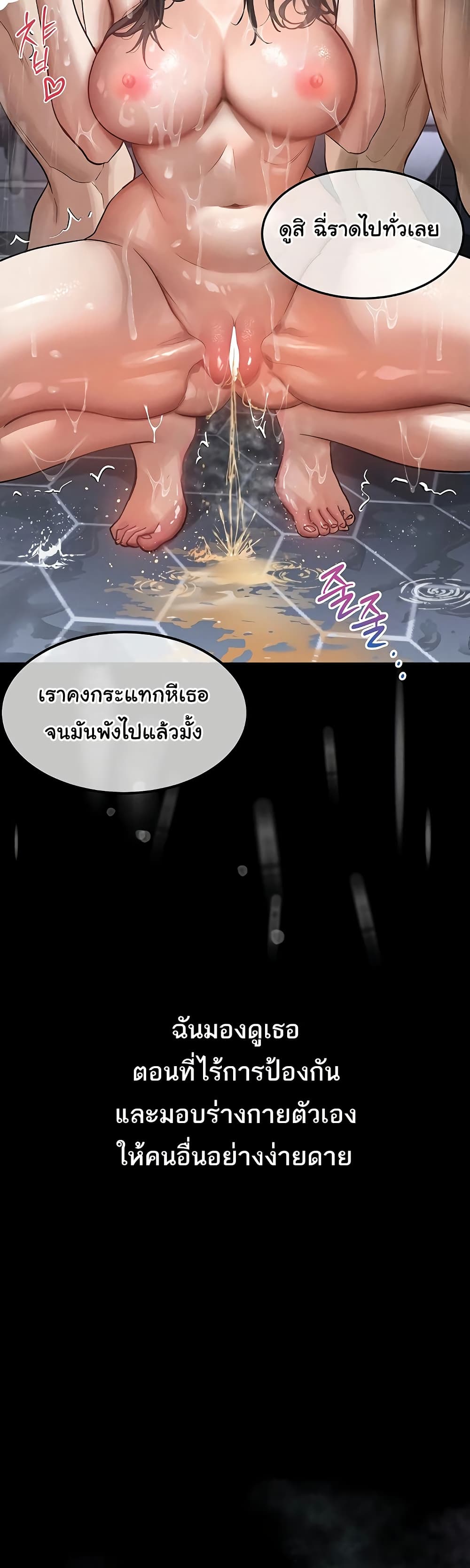Dirty Talk page 36