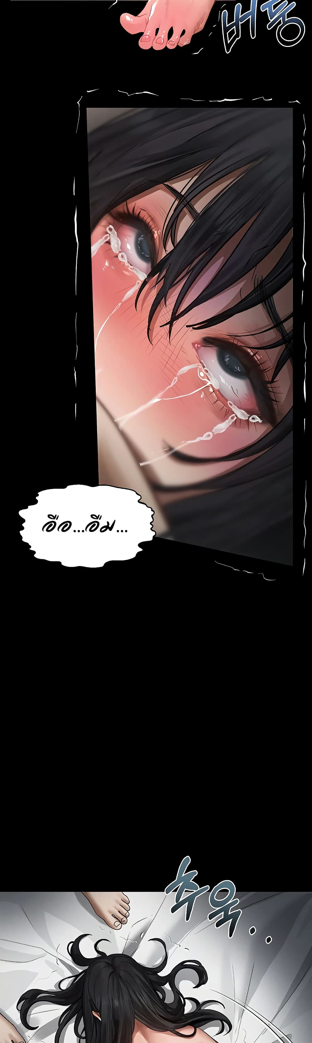 Dirty Talk page 41