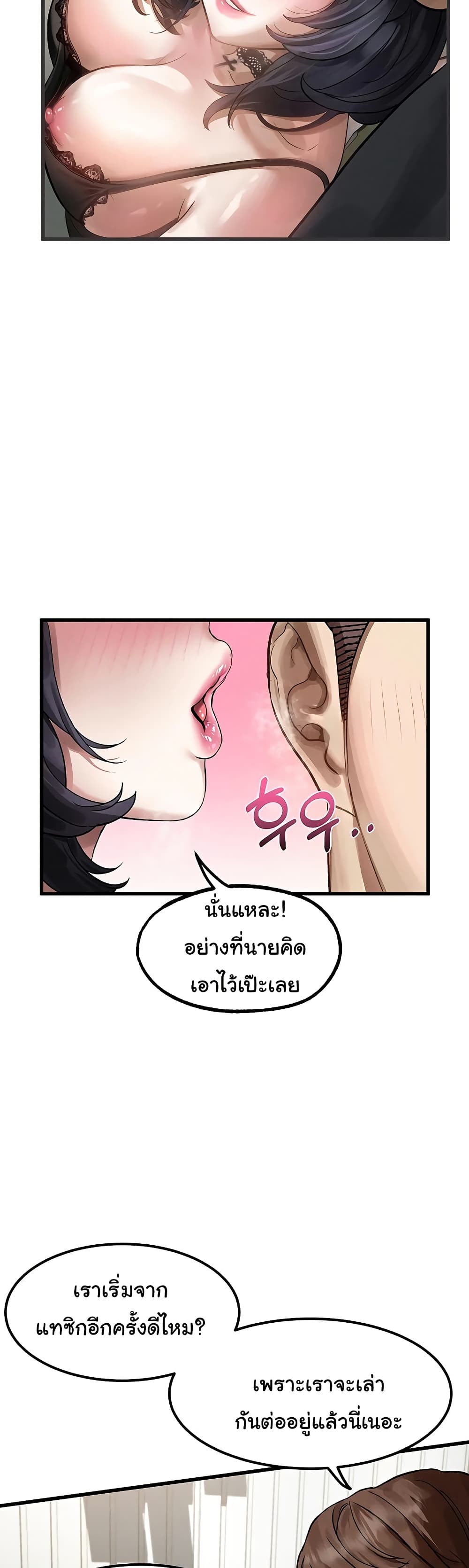 Dirty Talk page 51