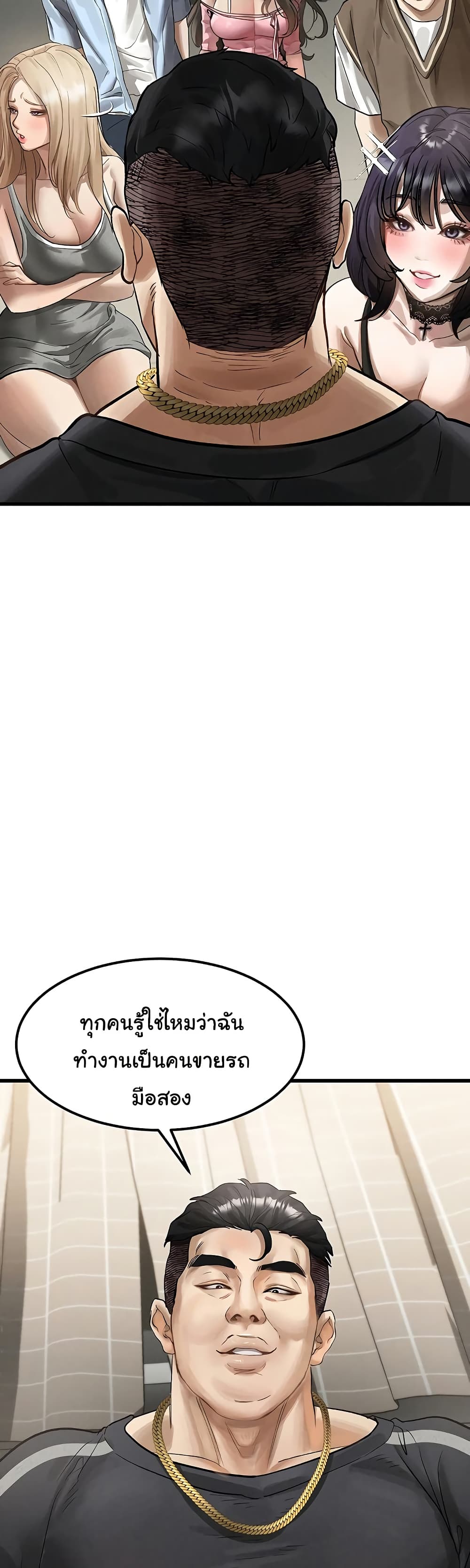 Dirty Talk page 55