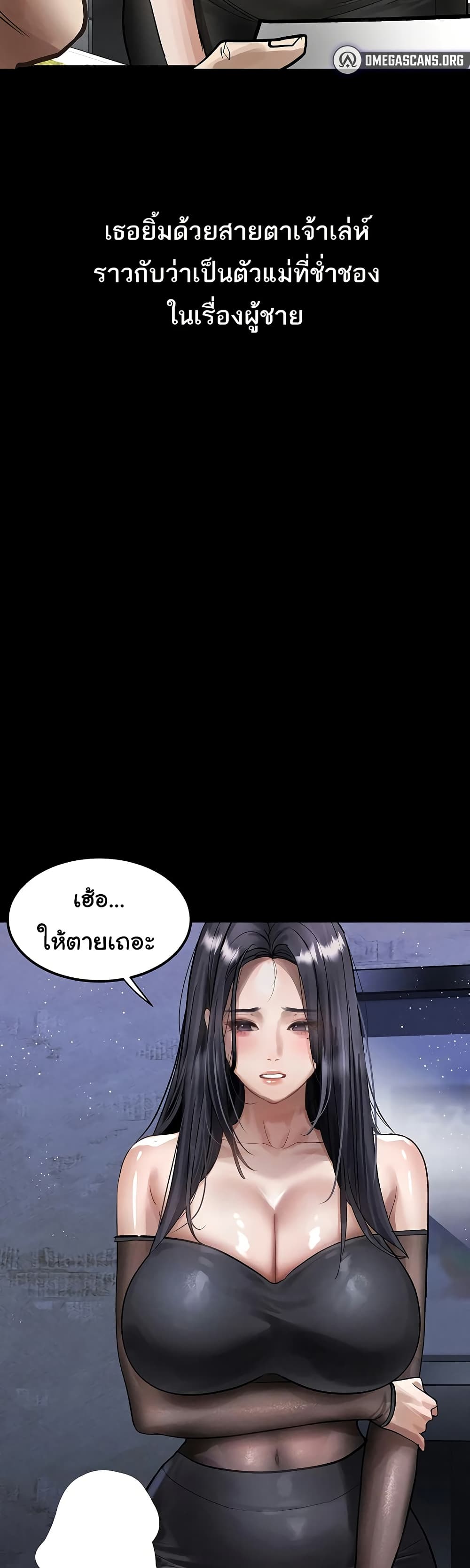 Dirty Talk page 59